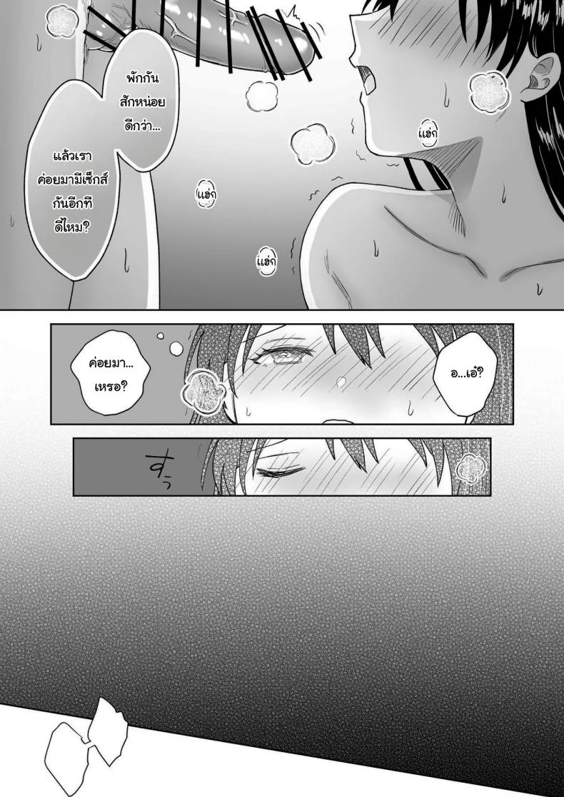 บาร์สำหรับคนชอบนม [Dolly-su (dorisu)] Nipple Bar- 3 Nako-san chapter  Nipuba- 3 Nanoko-san no Baai หน้า 57
