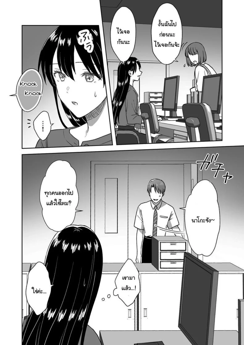 บาร์สำหรับคนชอบนม [Dolly-su (dorisu)] Nipple Bar- 3 Nako-san chapter  Nipuba- 3 Nanoko-san no Baai หน้า 60