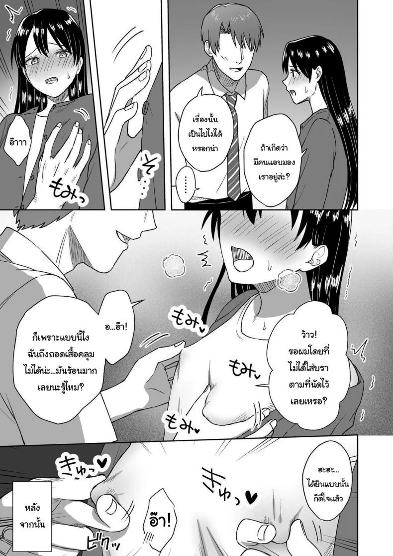 บาร์สำหรับคนชอบนม [Dolly-su (dorisu)] Nipple Bar- 3 Nako-san chapter  Nipuba- 3 Nanoko-san no Baai หน้า 61