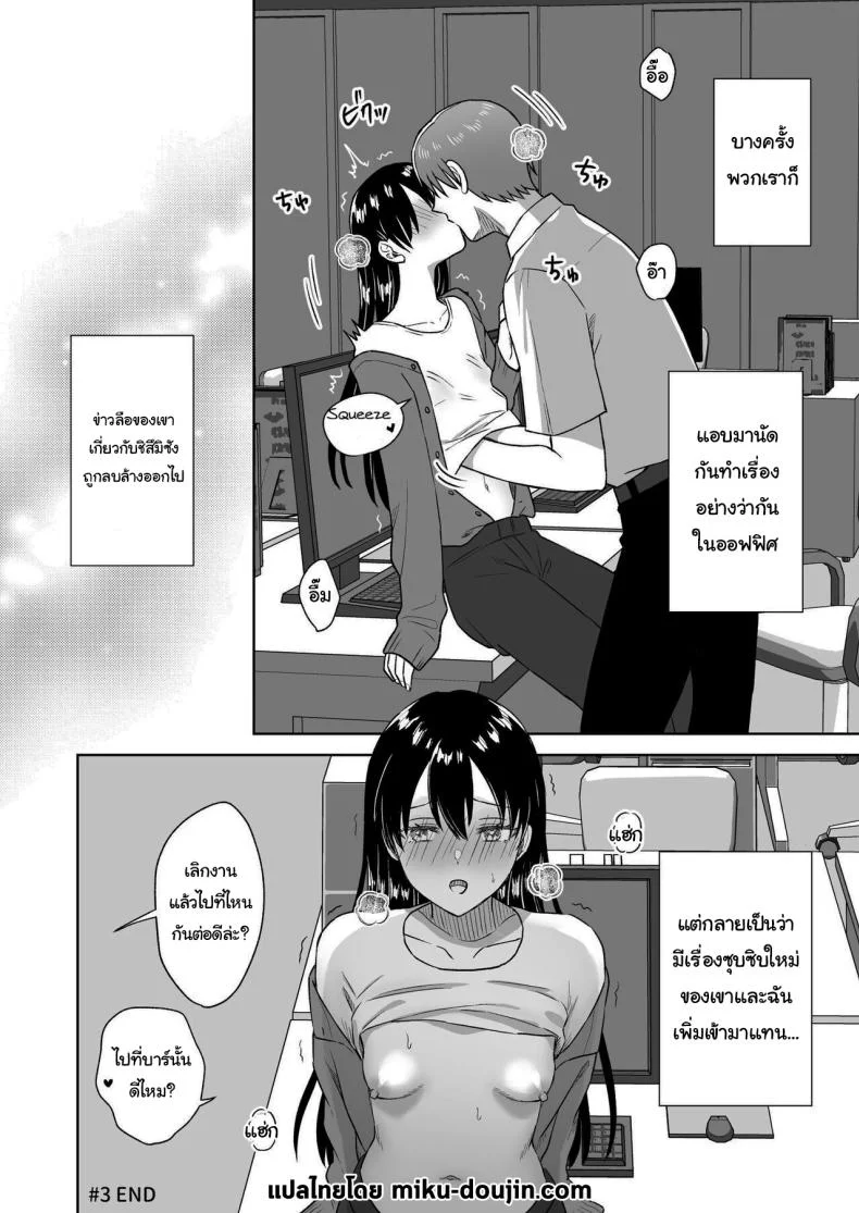 บาร์สำหรับคนชอบนม [Dolly-su (dorisu)] Nipple Bar- 3 Nako-san chapter  Nipuba- 3 Nanoko-san no Baai หน้า 62