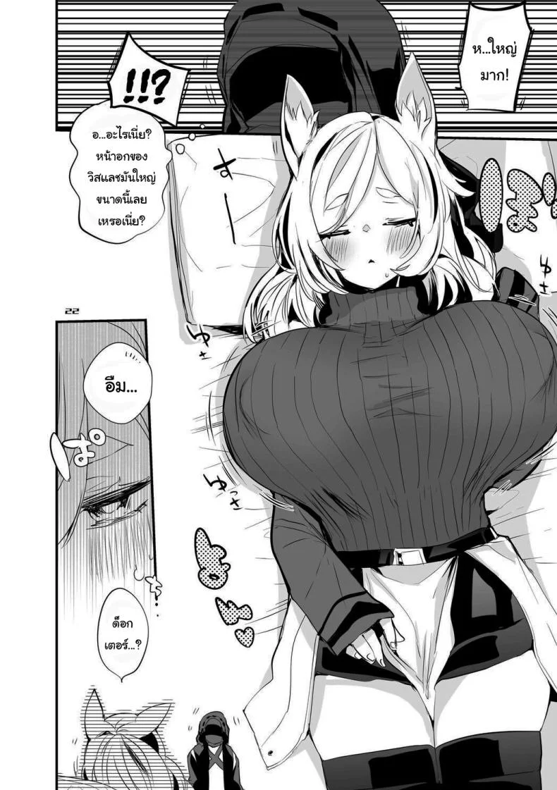 เรื่องวุ่นวายของด็อกเตอร์ [Ringo Club] Hakobune Ero Matome Hon (Arknights) หน้า 12