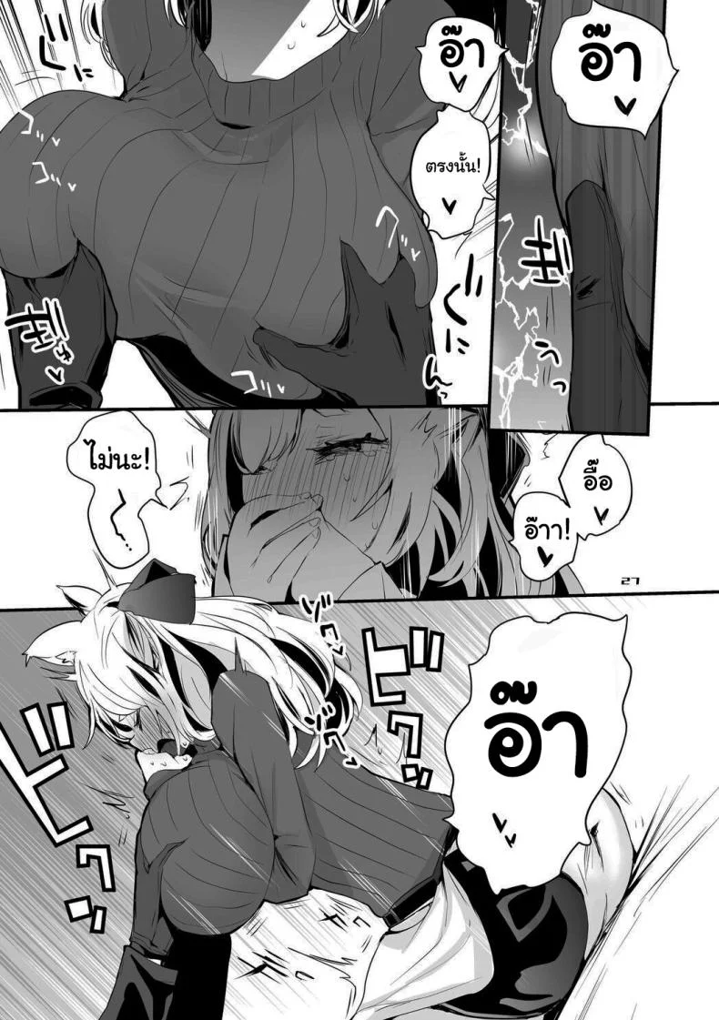 เรื่องวุ่นวายของด็อกเตอร์ [Ringo Club] Hakobune Ero Matome Hon (Arknights) หน้า 17