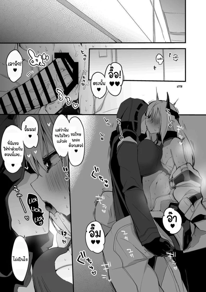 เรื่องวุ่นวายของด็อกเตอร์ [Ringo Club] Hakobune Ero Matome Hon (Arknights) หน้า 19