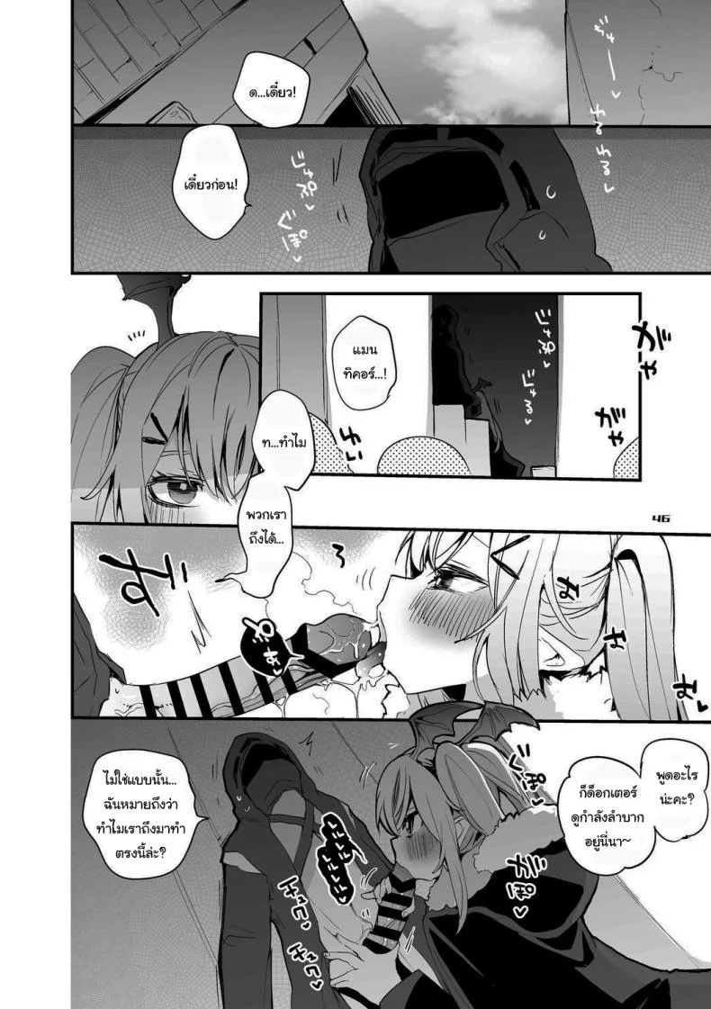 เรื่องวุ่นวายของด็อกเตอร์ [Ringo Club] Hakobune Ero Matome Hon (Arknights) หน้า 29
