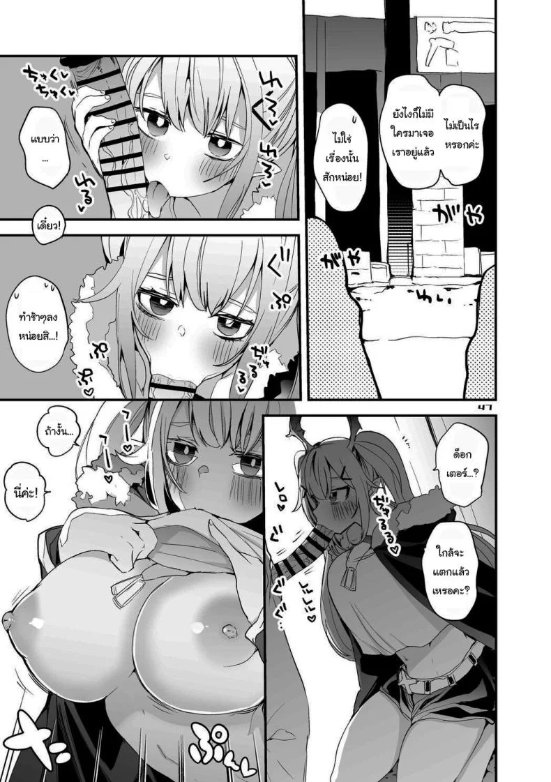 เรื่องวุ่นวายของด็อกเตอร์ [Ringo Club] Hakobune Ero Matome Hon (Arknights) หน้า 30