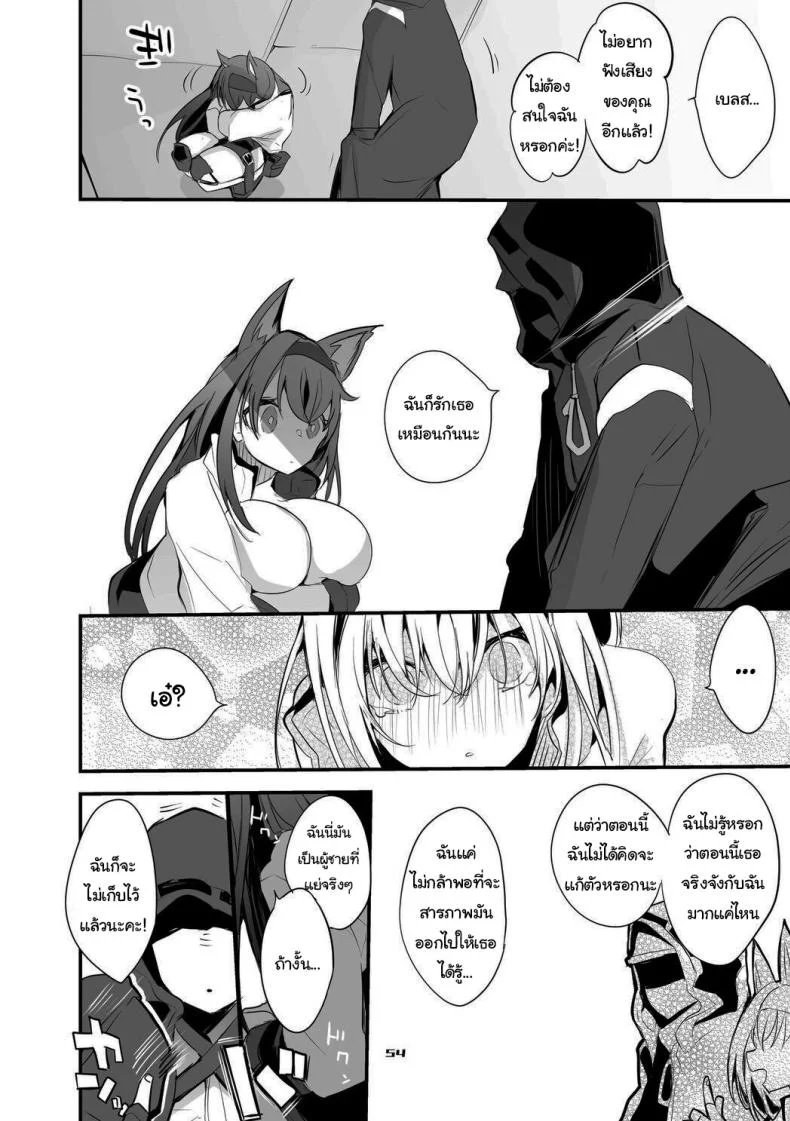 เรื่องวุ่นวายของด็อกเตอร์ [Ringo Club] Hakobune Ero Matome Hon (Arknights) หน้า 37