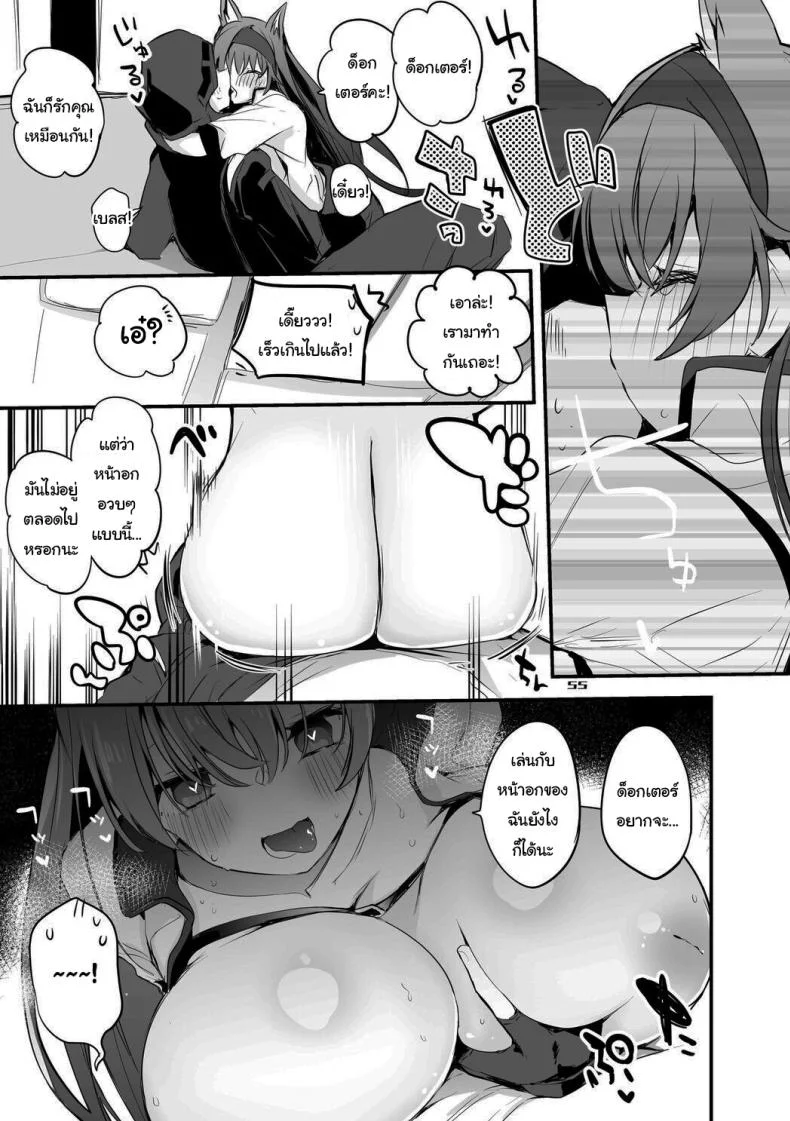 เรื่องวุ่นวายของด็อกเตอร์ [Ringo Club] Hakobune Ero Matome Hon (Arknights) หน้า 38