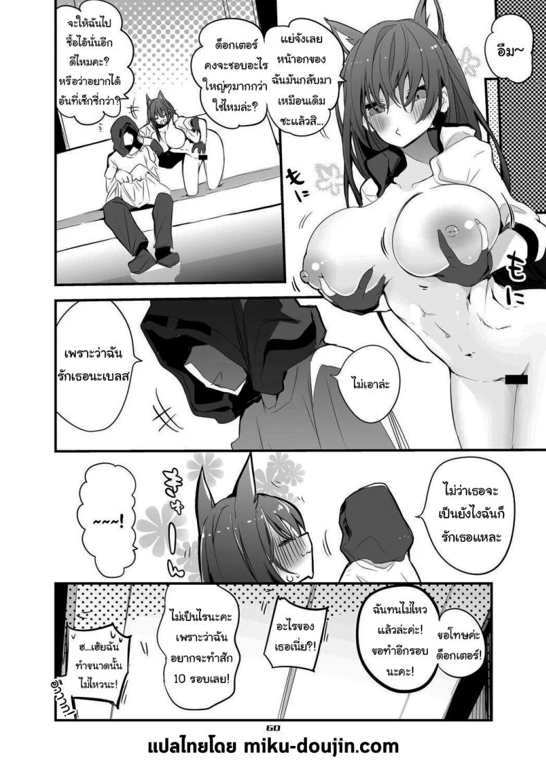 เรื่องวุ่นวายของด็อกเตอร์ [Ringo Club] Hakobune Ero Matome Hon (Arknights) หน้า 43