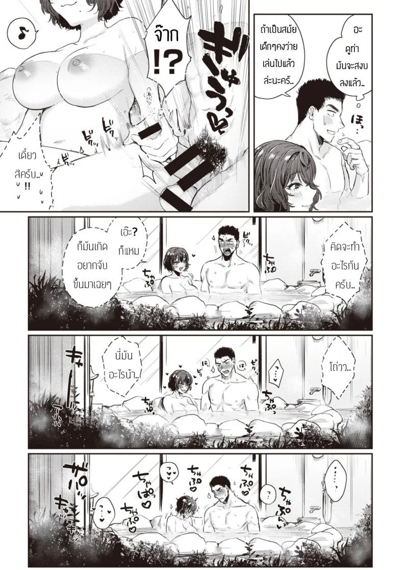 แช่ออนเซ็นนี่มันดีจริงๆ [Toyama Jigoku] Yunohana หน้า 5