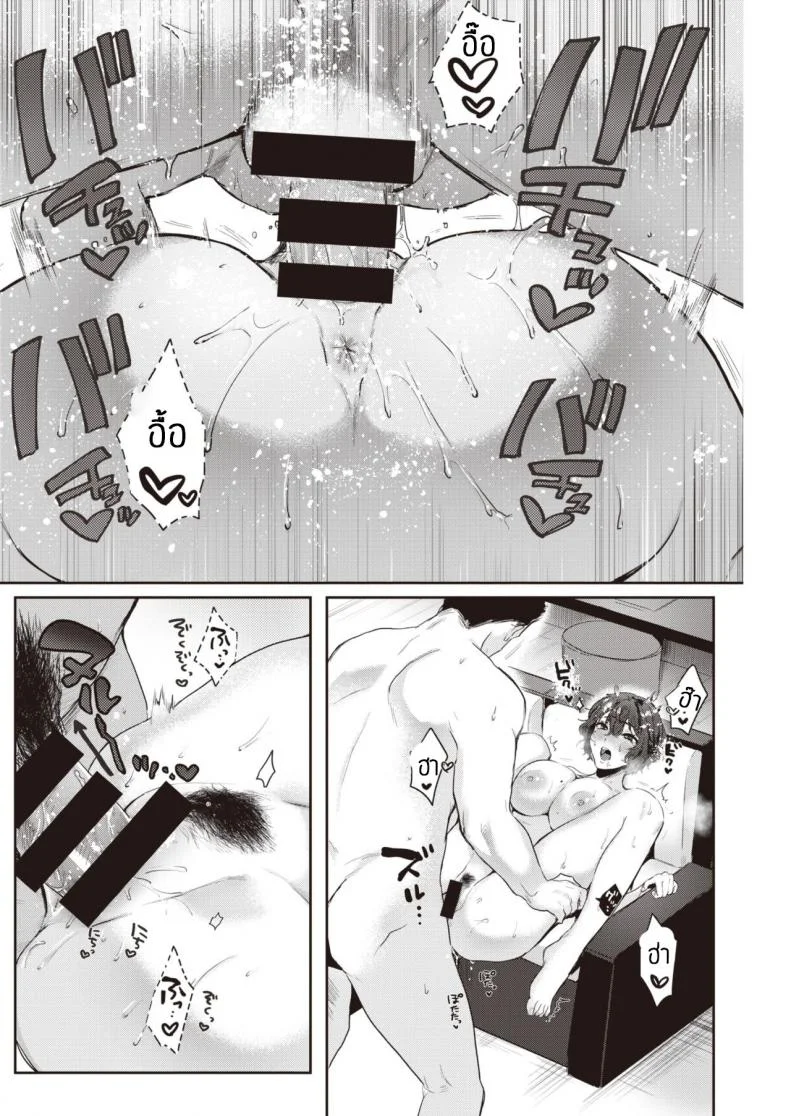 แช่ออนเซ็นนี่มันดีจริงๆ [Toyama Jigoku] Yunohana หน้า 8
