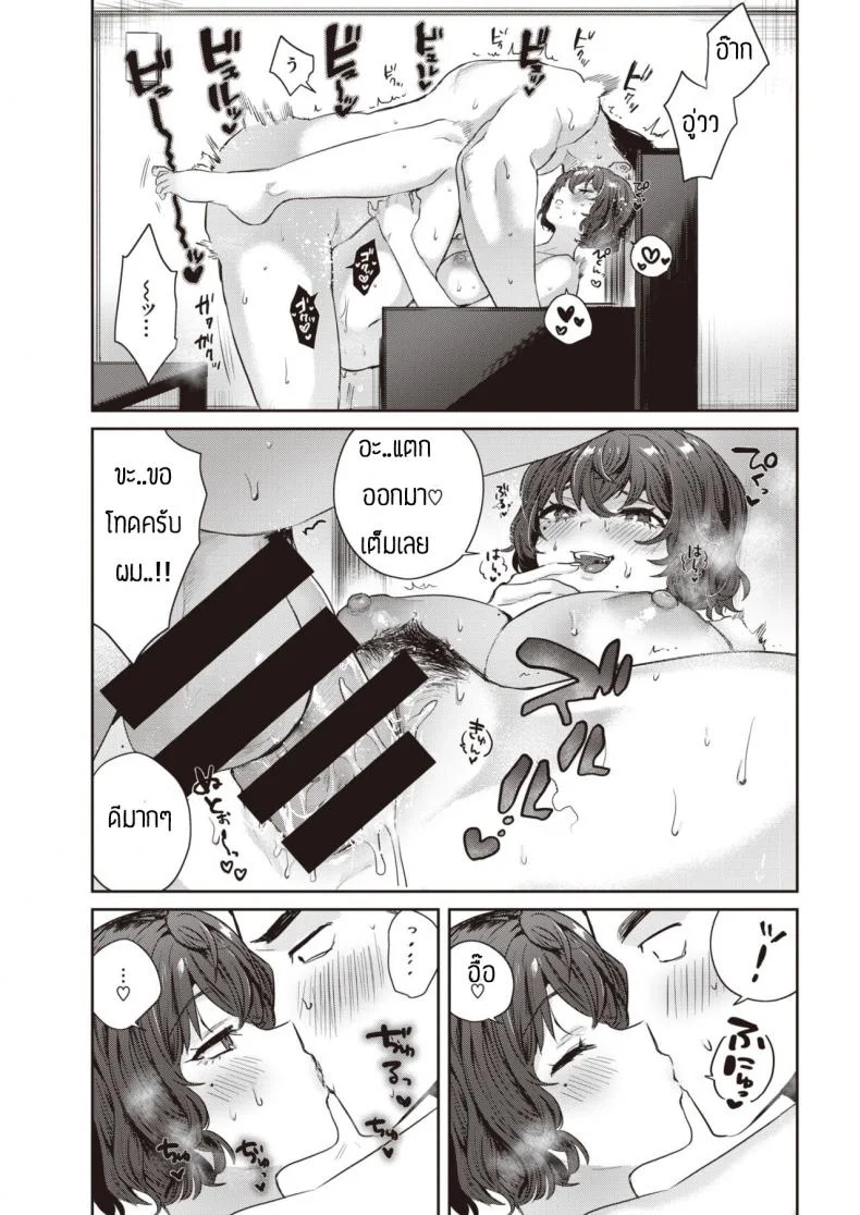 แช่ออนเซ็นนี่มันดีจริงๆ [Toyama Jigoku] Yunohana หน้า 11