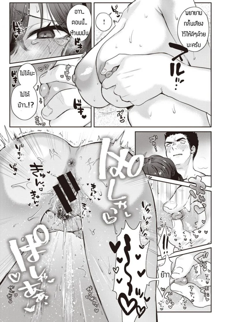 แช่ออนเซ็นนี่มันดีจริงๆ [Toyama Jigoku] Yunohana หน้า 15