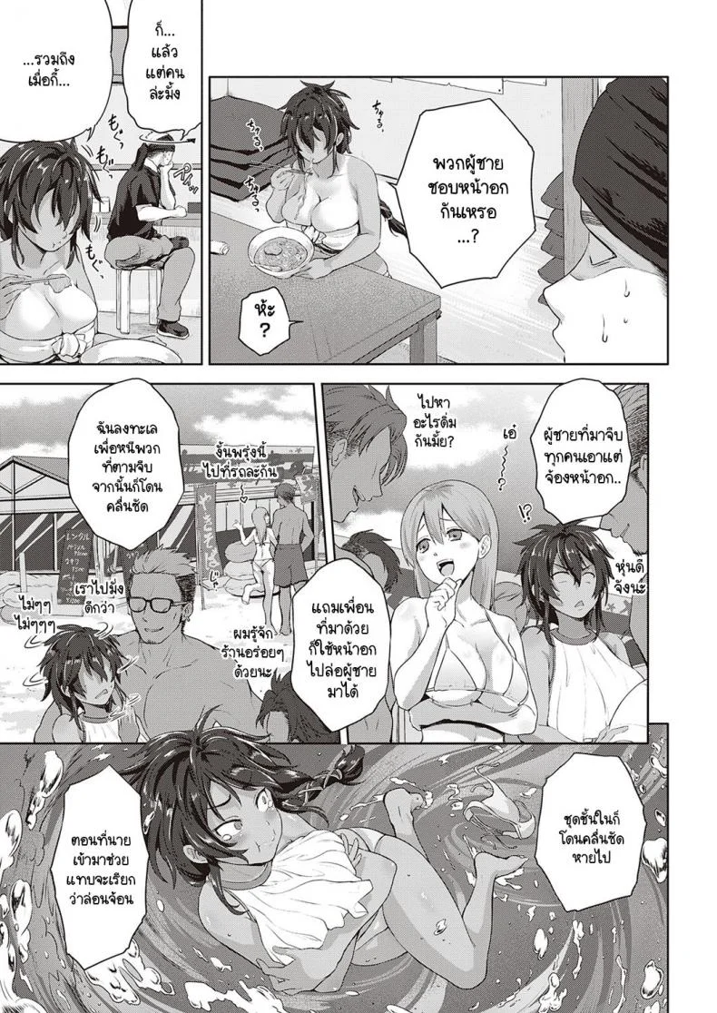 ทะเลส่งรักมาให้ [Kurokoshi You] Summer Encounter หน้า 5