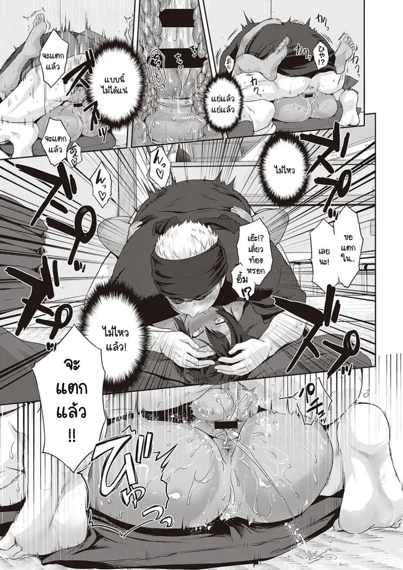 ทะเลส่งรักมาให้ [Kurokoshi You] Summer Encounter หน้า 21