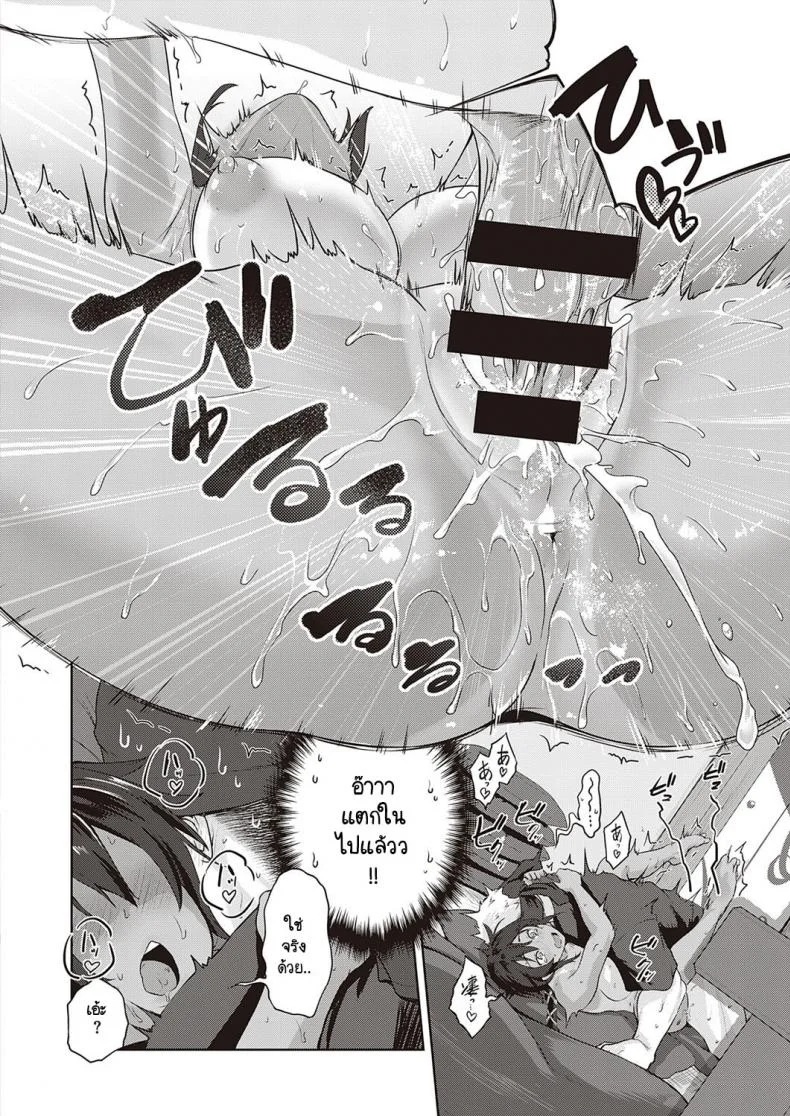 ทะเลส่งรักมาให้ [Kurokoshi You] Summer Encounter หน้า 22