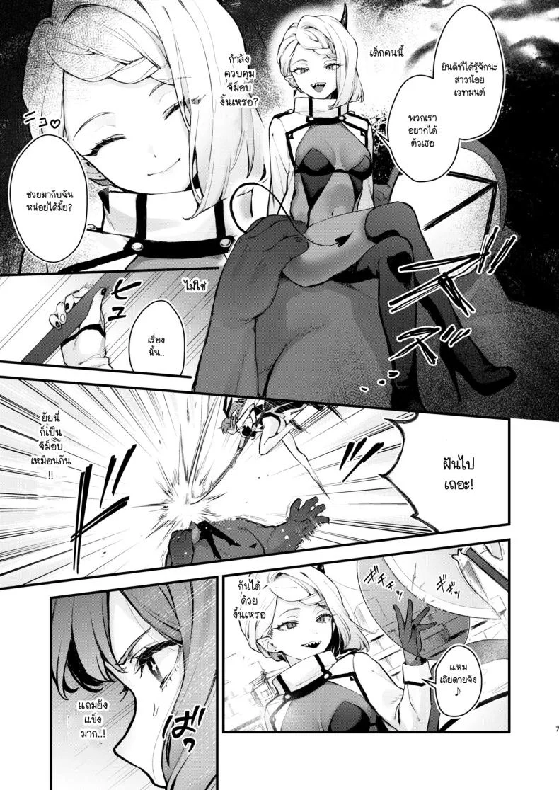 วันสุดท้ายของสาวน้อยเวทมนต์ [Beans Mame (Mochiji)] Mahou Shoujo ga Owaru Hi ~Mushibamareru Nichijou~ - Magical girl's last day หน้า 4
