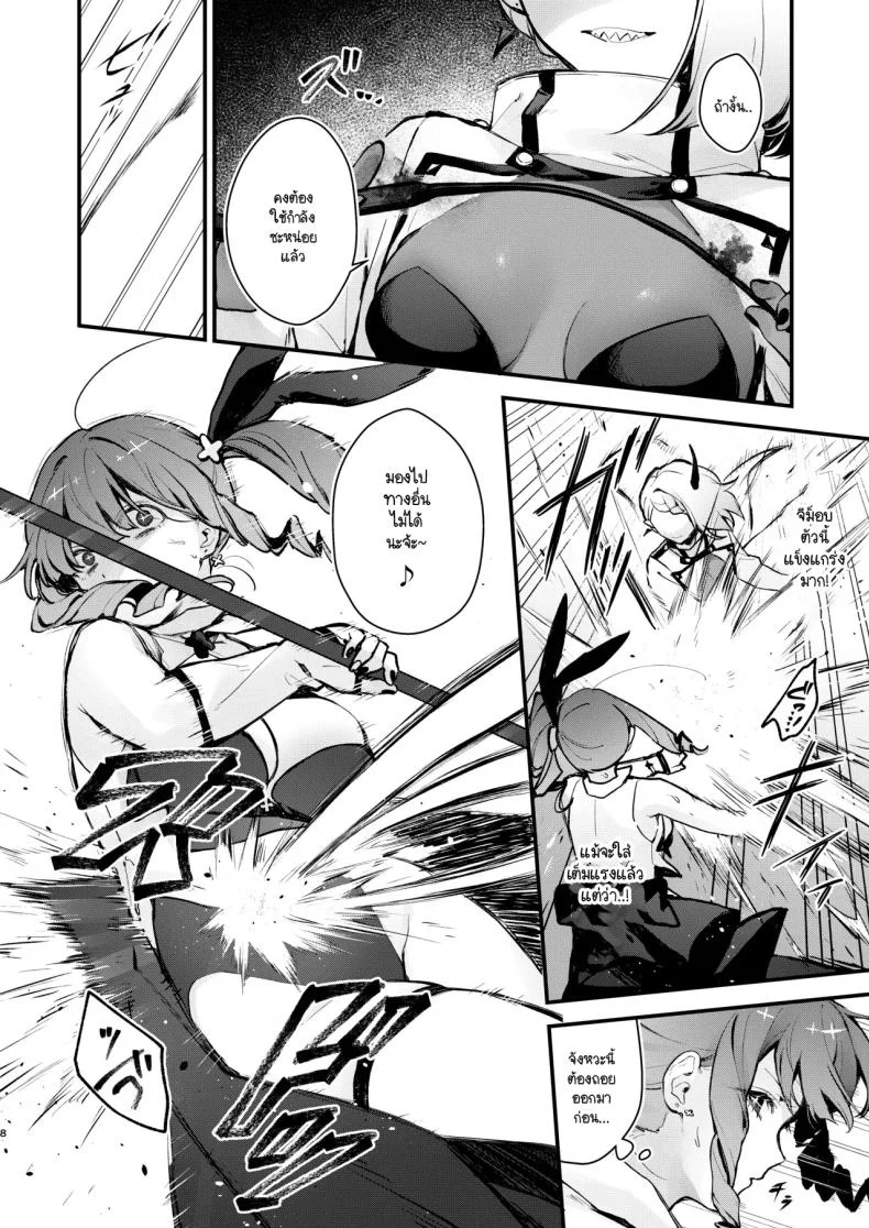 วันสุดท้ายของสาวน้อยเวทมนต์ [Beans Mame (Mochiji)] Mahou Shoujo ga Owaru Hi ~Mushibamareru Nichijou~ - Magical girl's last day หน้า 5