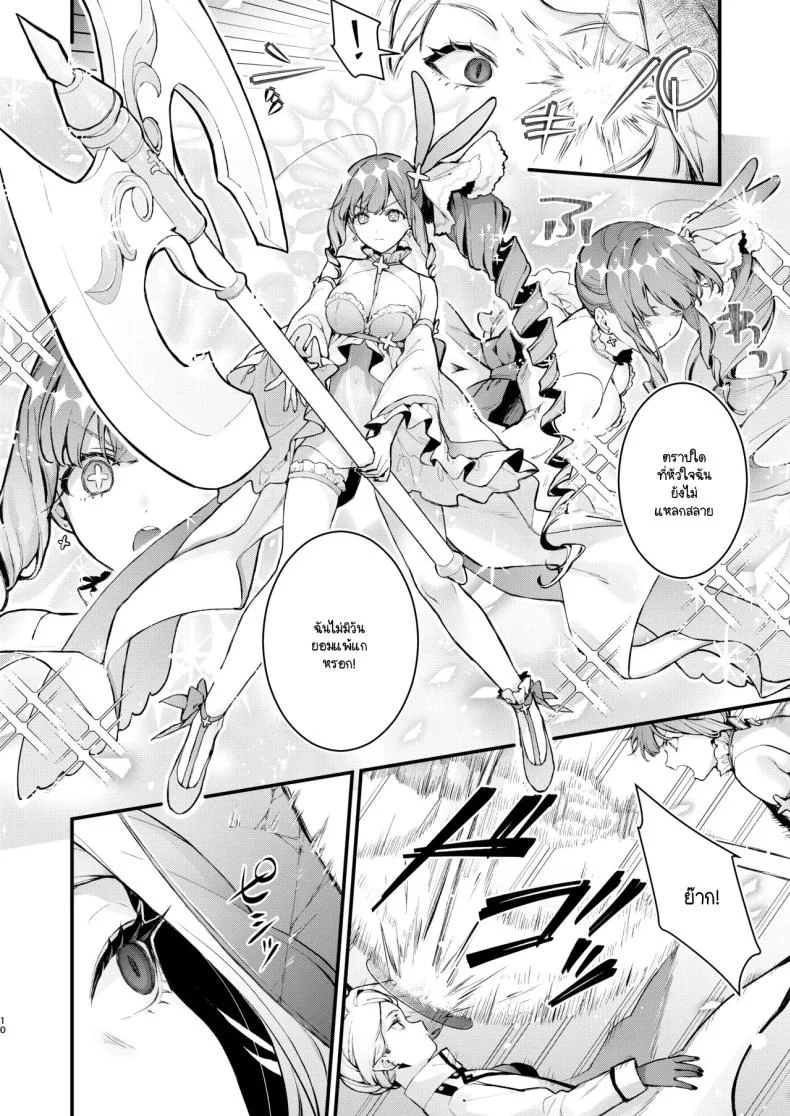 วันสุดท้ายของสาวน้อยเวทมนต์ [Beans Mame (Mochiji)] Mahou Shoujo ga Owaru Hi ~Mushibamareru Nichijou~ - Magical girl's last day หน้า 7