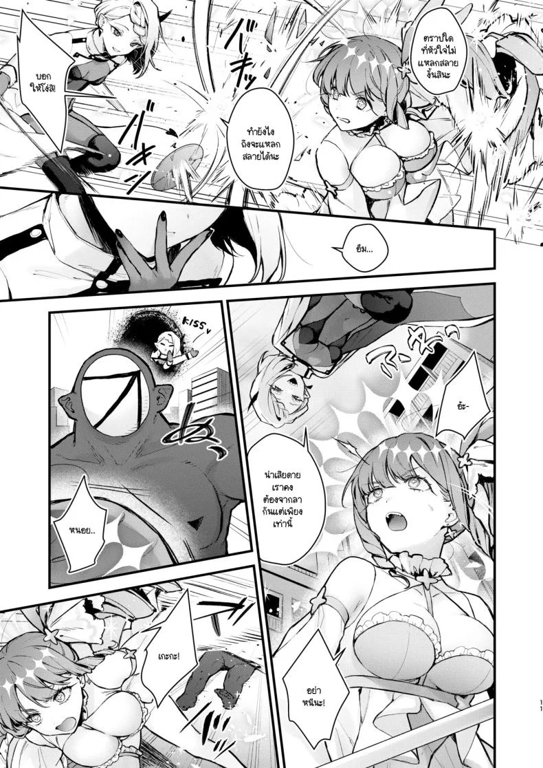 วันสุดท้ายของสาวน้อยเวทมนต์ [Beans Mame (Mochiji)] Mahou Shoujo ga Owaru Hi ~Mushibamareru Nichijou~ - Magical girl's last day หน้า 8