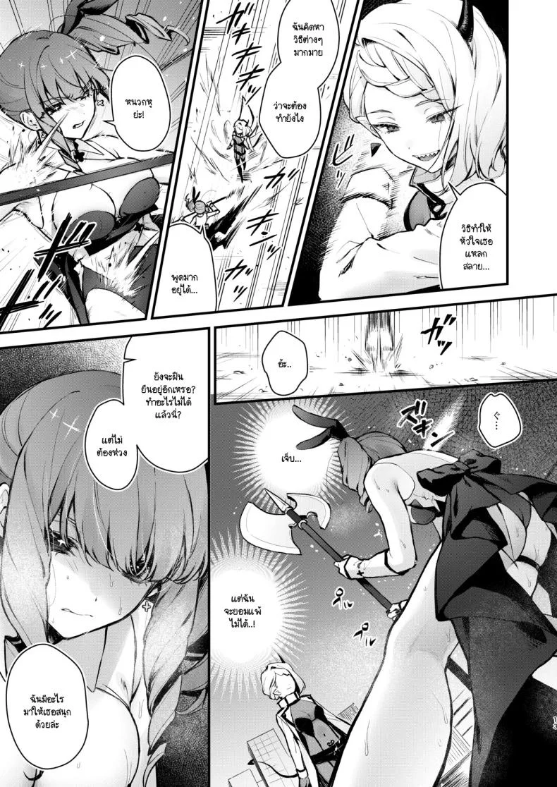 วันสุดท้ายของสาวน้อยเวทมนต์ [Beans Mame (Mochiji)] Mahou Shoujo ga Owaru Hi ~Mushibamareru Nichijou~ - Magical girl's last day หน้า 10