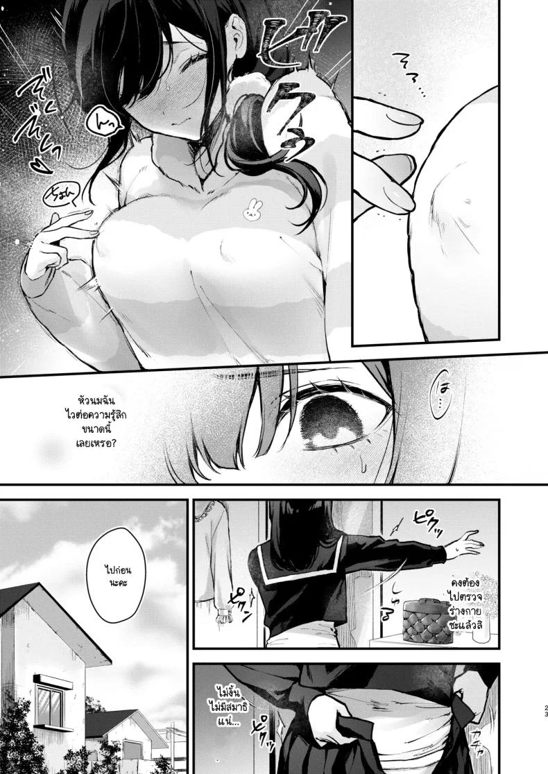 วันสุดท้ายของสาวน้อยเวทมนต์ [Beans Mame (Mochiji)] Mahou Shoujo ga Owaru Hi ~Mushibamareru Nichijou~ - Magical girl's last day หน้า 20