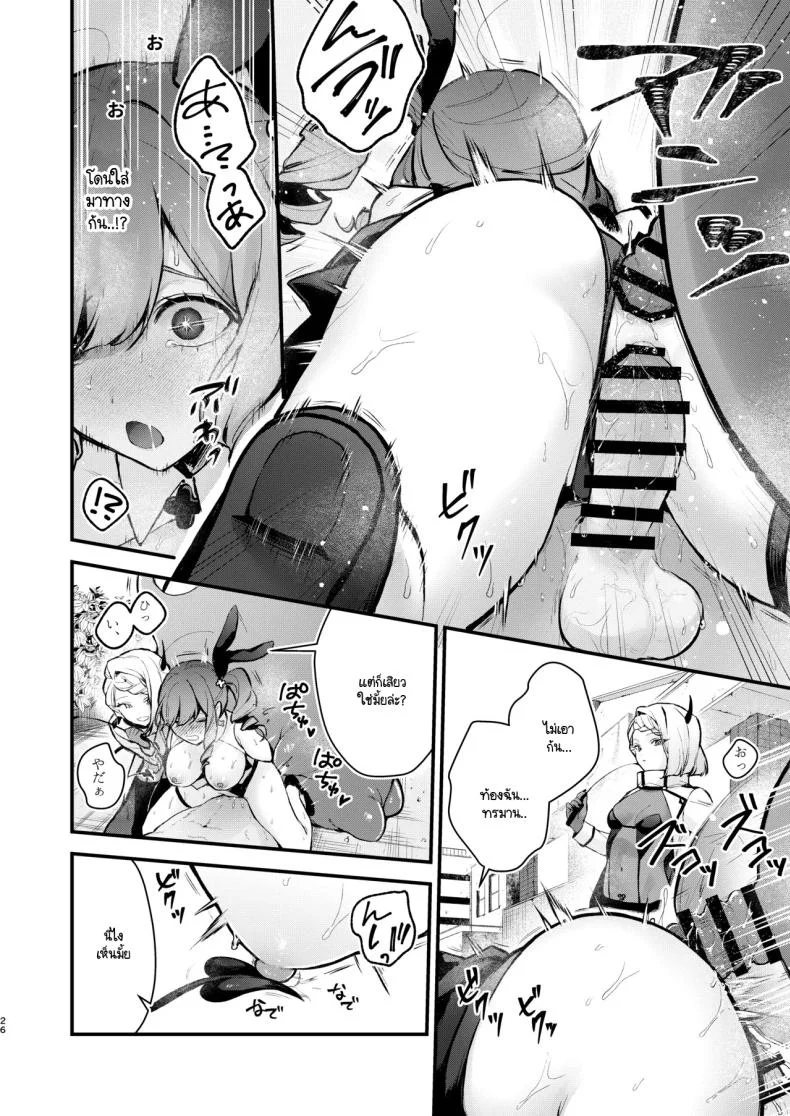 วันสุดท้ายของสาวน้อยเวทมนต์ [Beans Mame (Mochiji)] Mahou Shoujo ga Owaru Hi ~Mushibamareru Nichijou~ - Magical girl's last day หน้า 23