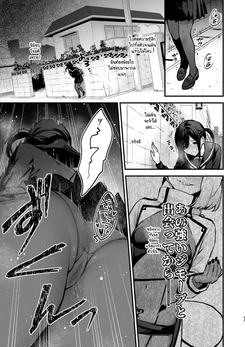 วันสุดท้ายของสาวน้อยเวทมนต์ [Beans Mame (Mochiji)] Mahou Shoujo ga Owaru Hi ~Mushibamareru Nichijou~ - Magical girl's last day หน้า 30