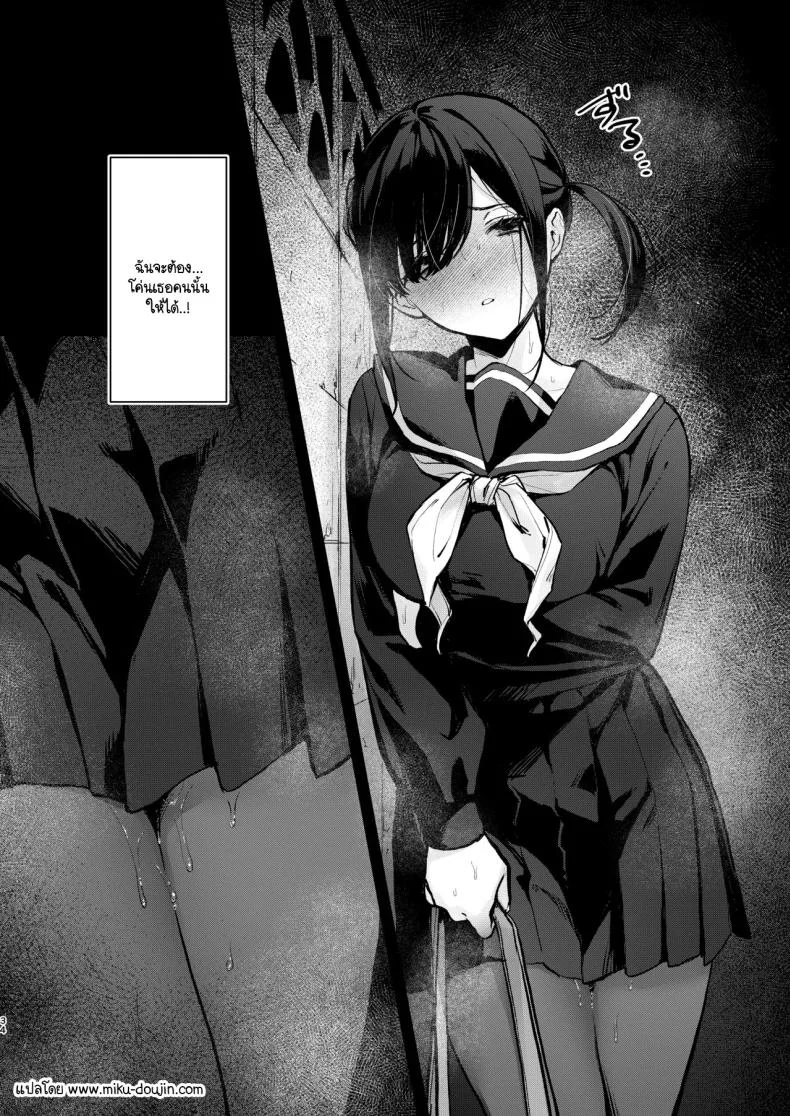 วันสุดท้ายของสาวน้อยเวทมนต์ [Beans Mame (Mochiji)] Mahou Shoujo ga Owaru Hi ~Mushibamareru Nichijou~ - Magical girl's last day หน้า 31