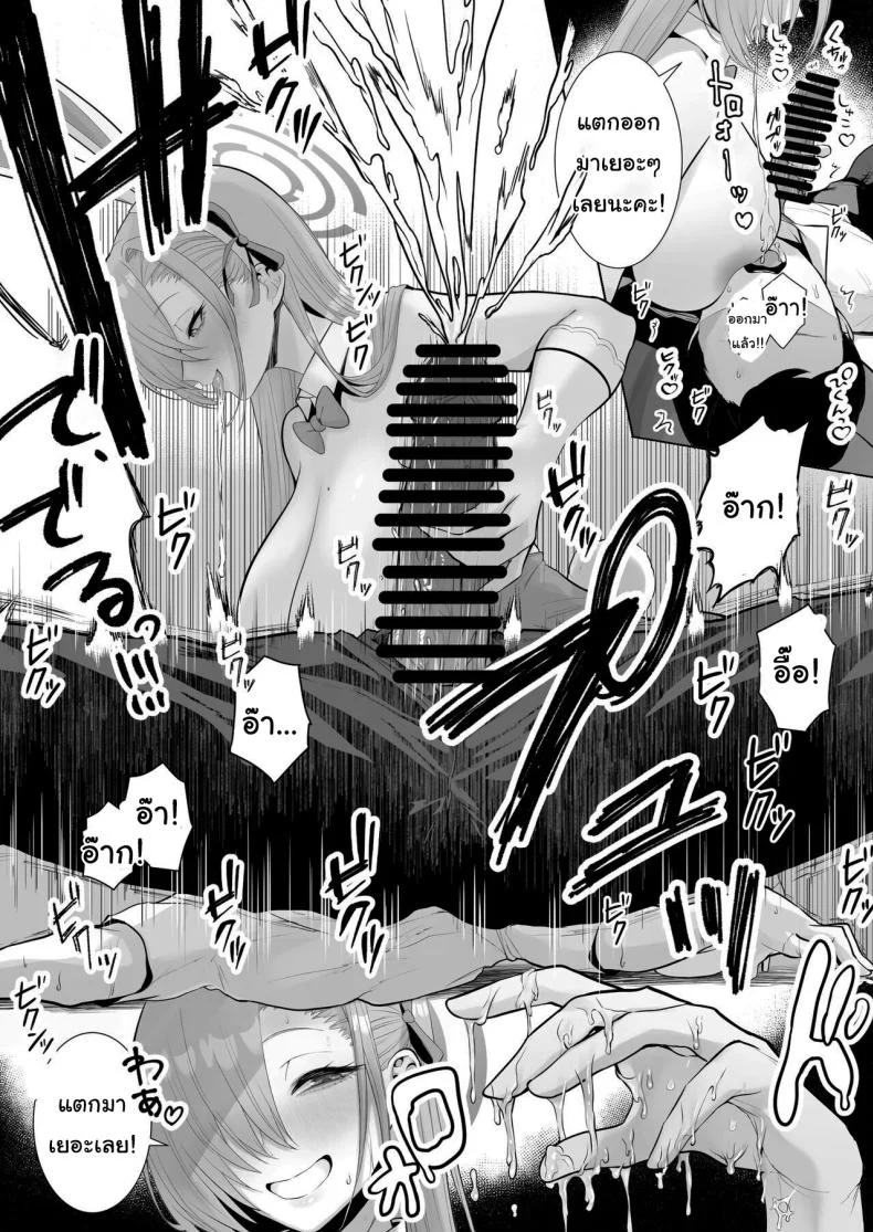 มีที่ๆดีกว่านี้อีกนะ [Hanekkaeri (Ricochet)] Asuna to Issho ni Together with Asuna (Blue Archive) หน้า 14