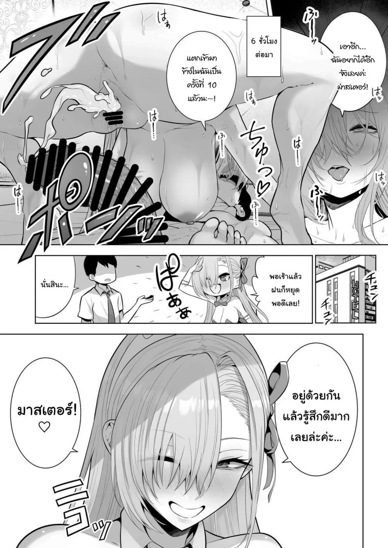 มีที่ๆดีกว่านี้อีกนะ [Hanekkaeri (Ricochet)] Asuna to Issho ni Together with Asuna (Blue Archive) หน้า 28