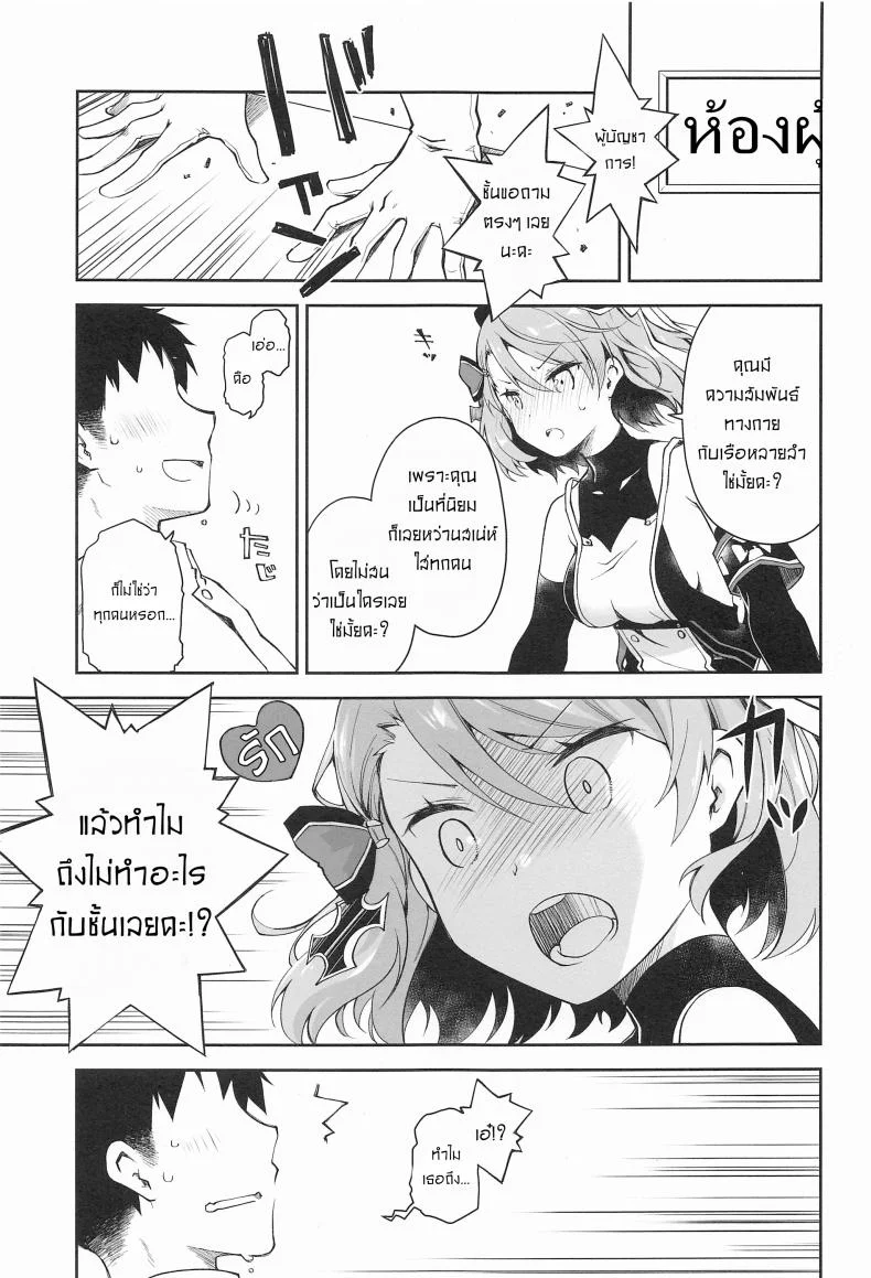 สนใจชั้นบ้างสิคะ [Ponkotsu Works] Z23EX หน้า 4