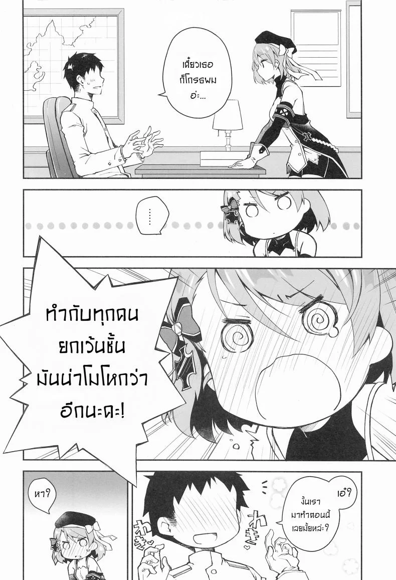 สนใจชั้นบ้างสิคะ [Ponkotsu Works] Z23EX หน้า 5