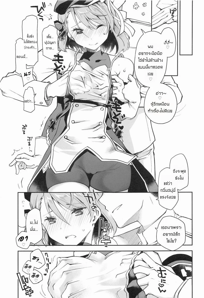 สนใจชั้นบ้างสิคะ [Ponkotsu Works] Z23EX หน้า 6