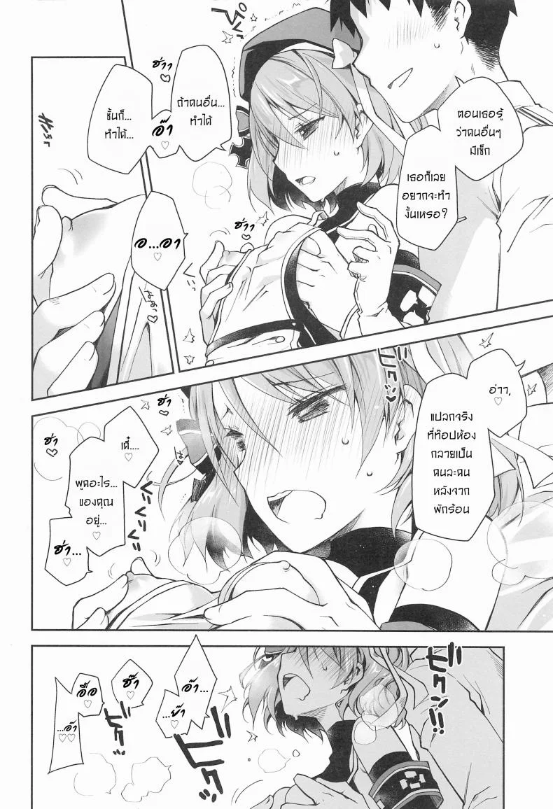 สนใจชั้นบ้างสิคะ [Ponkotsu Works] Z23EX หน้า 7