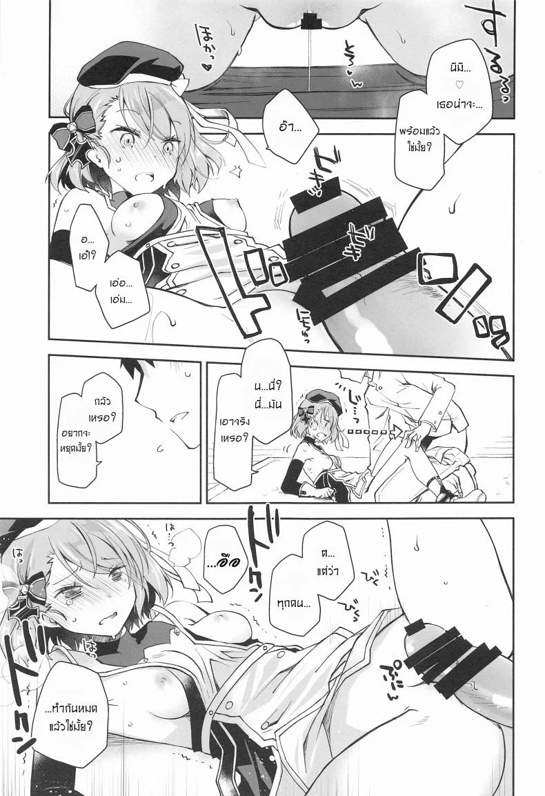 สนใจชั้นบ้างสิคะ [Ponkotsu Works] Z23EX หน้า 10