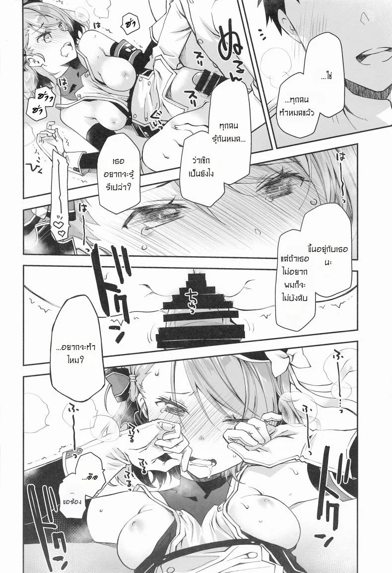 สนใจชั้นบ้างสิคะ [Ponkotsu Works] Z23EX หน้า 11