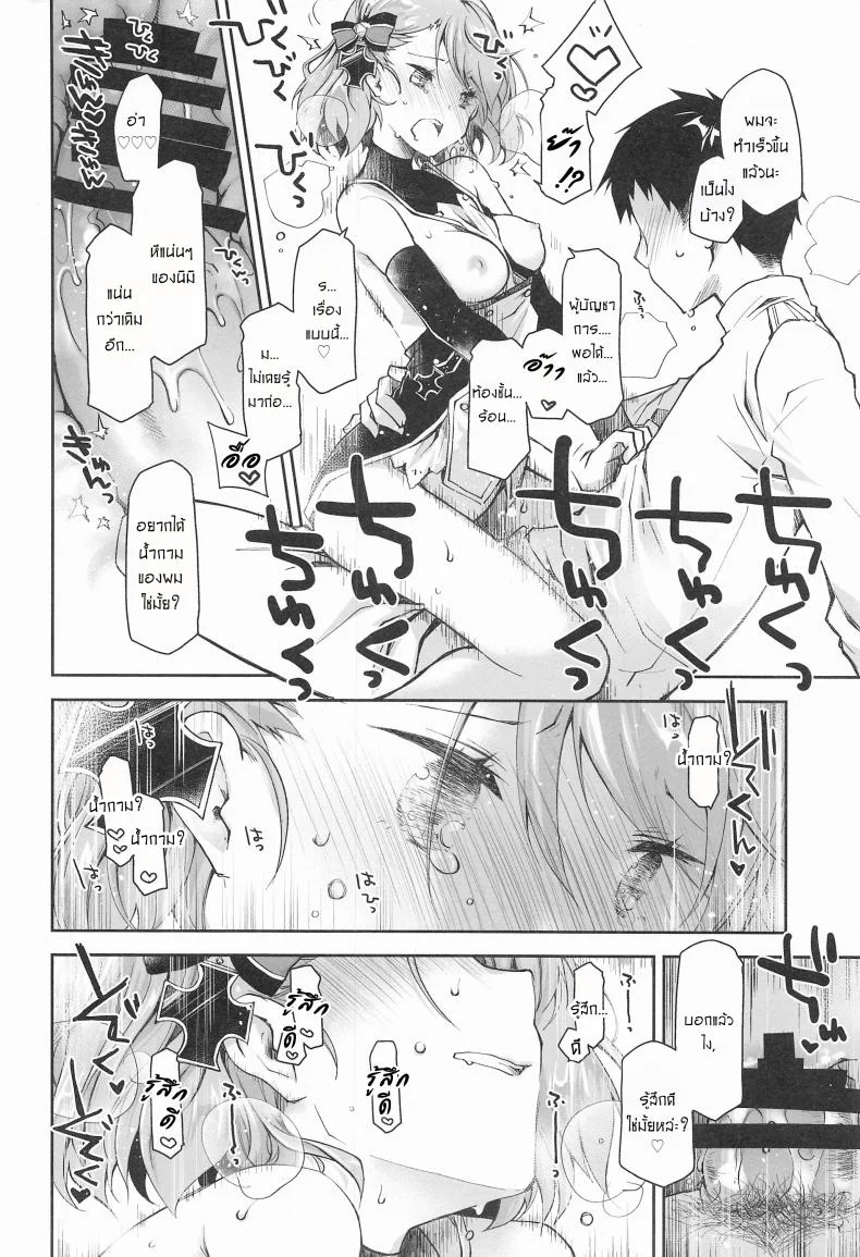 สนใจชั้นบ้างสิคะ [Ponkotsu Works] Z23EX หน้า 15