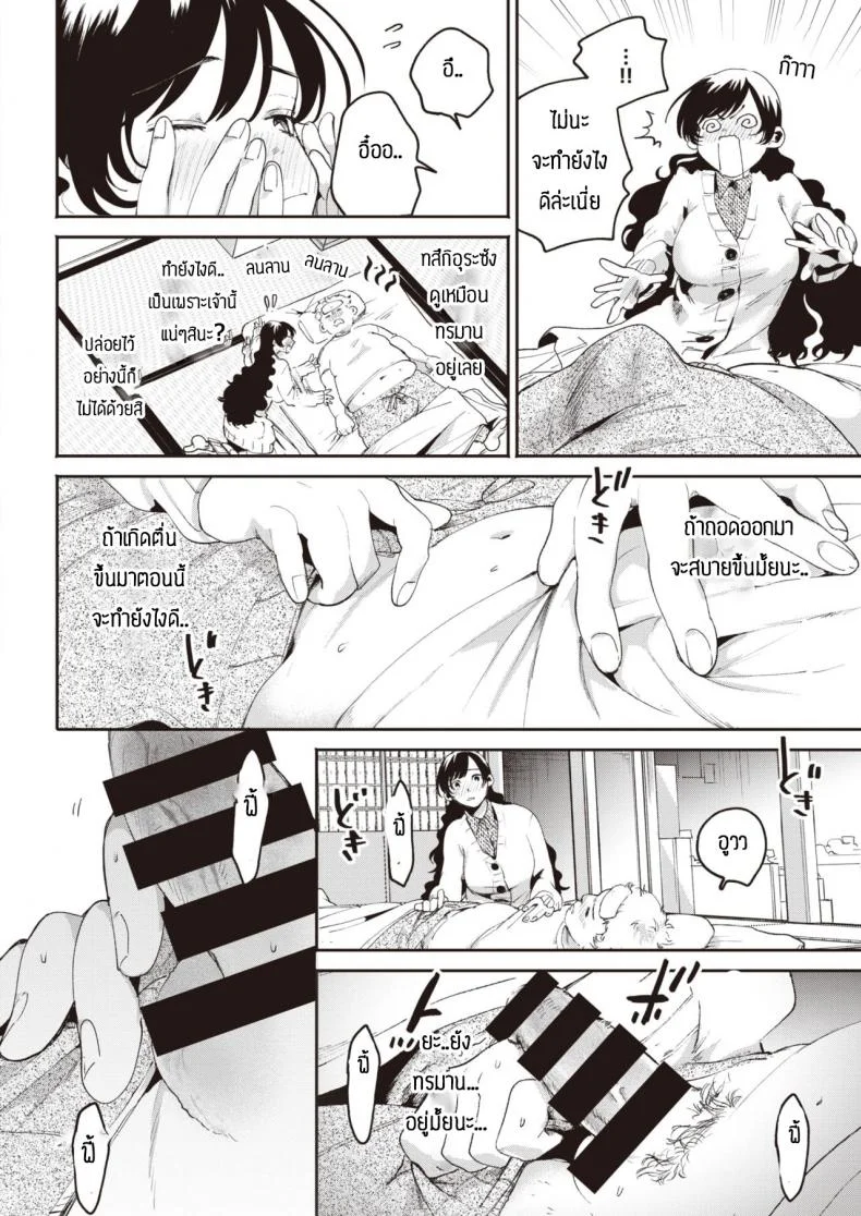 เฝ้าไข้จนได้เรื่อง [Oomi suzu] Hinotane หน้า 4