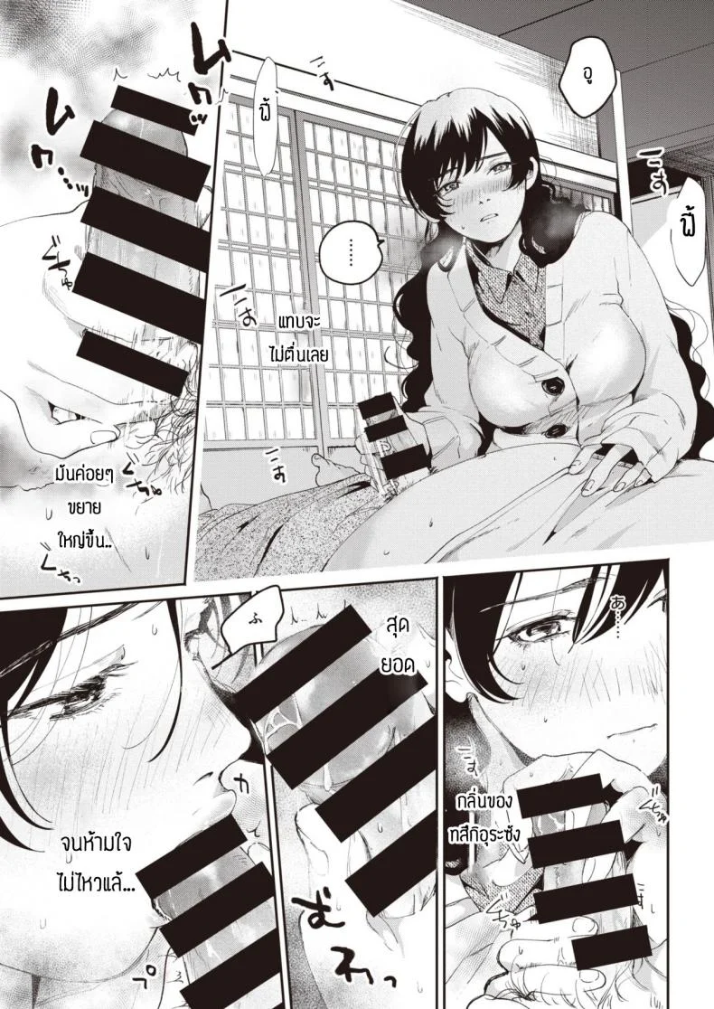 เฝ้าไข้จนได้เรื่อง [Oomi suzu] Hinotane หน้า 5
