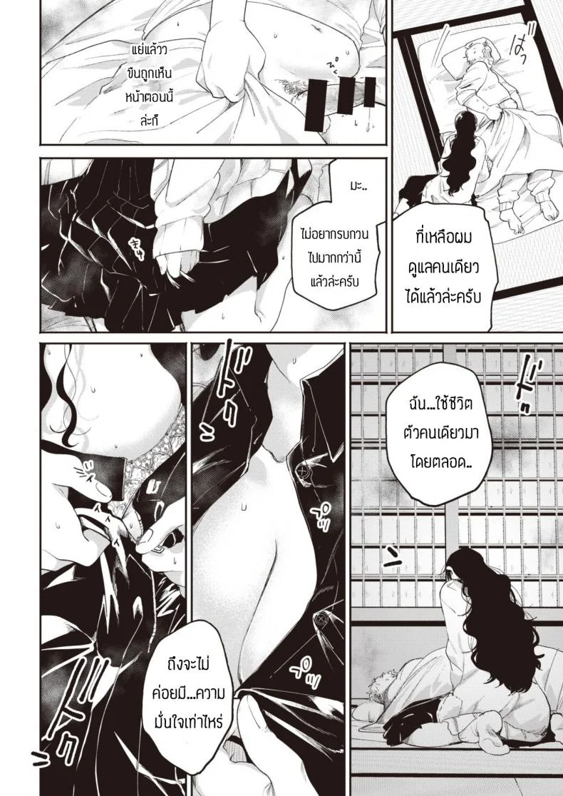 เฝ้าไข้จนได้เรื่อง [Oomi suzu] Hinotane หน้า 10