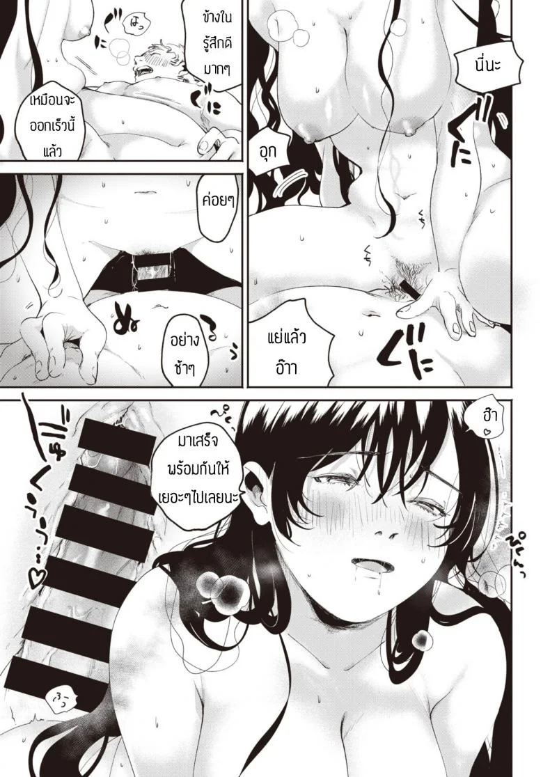 เฝ้าไข้จนได้เรื่อง [Oomi suzu] Hinotane หน้า 13