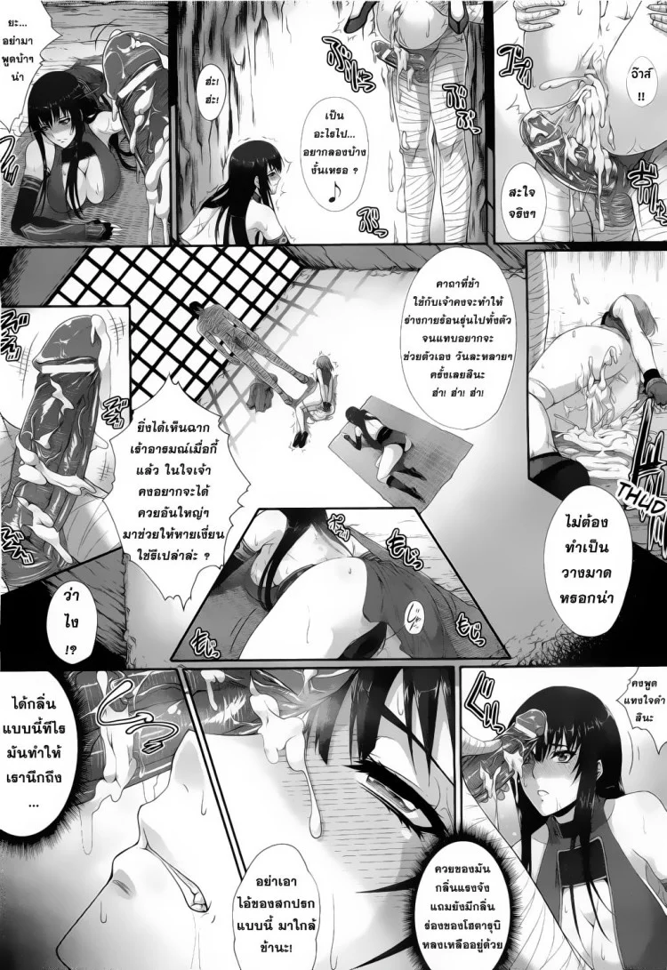 ภารกิจของนักล่าปีศาจ [Black Lilith] The Duty of a Summoner หน้า 5