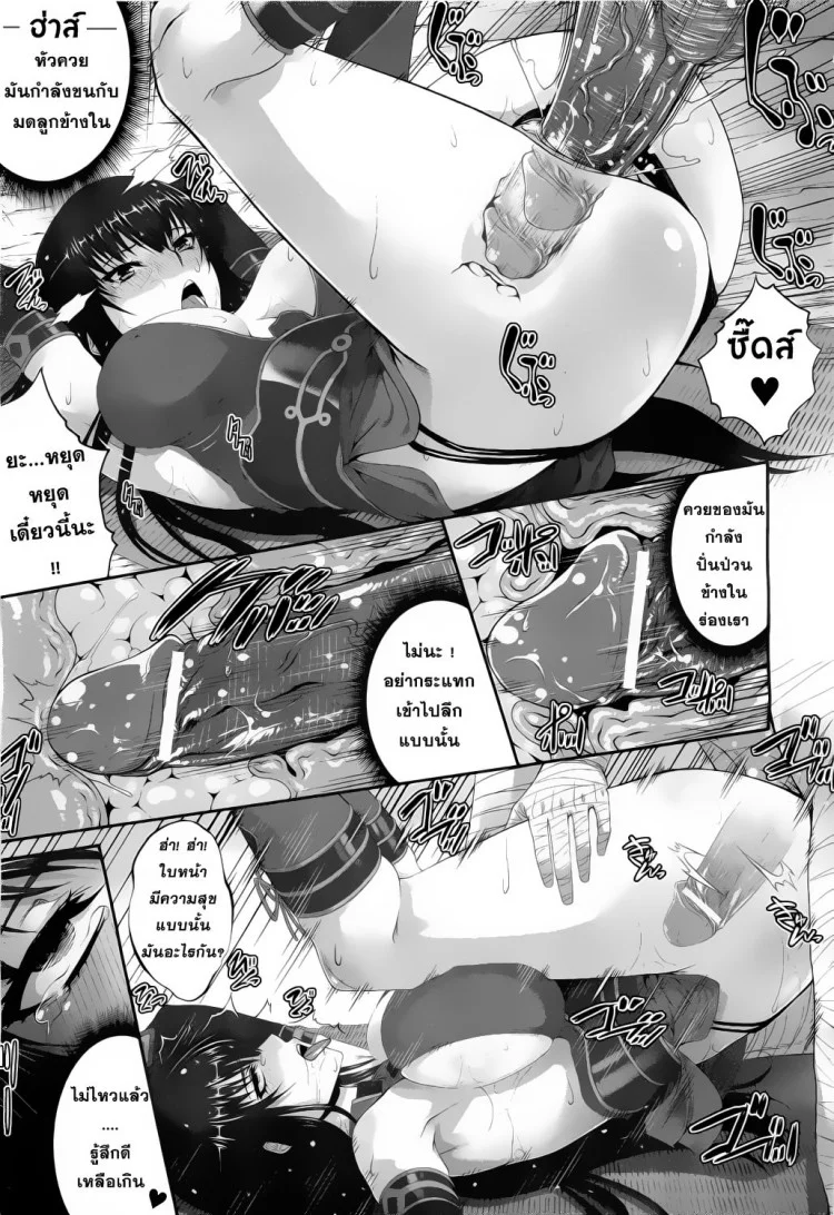 ภารกิจของนักล่าปีศาจ [Black Lilith] The Duty of a Summoner หน้า 9