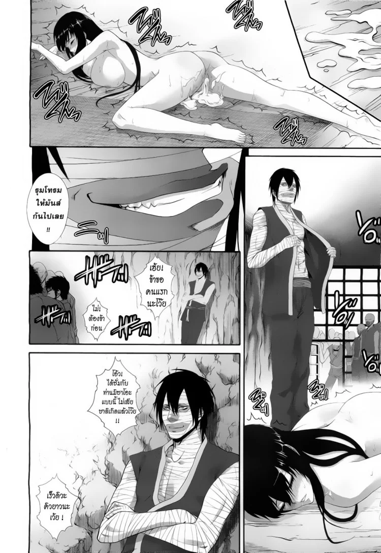 ภารกิจของนักล่าปีศาจ [Black Lilith] The Duty of a Summoner หน้า 13