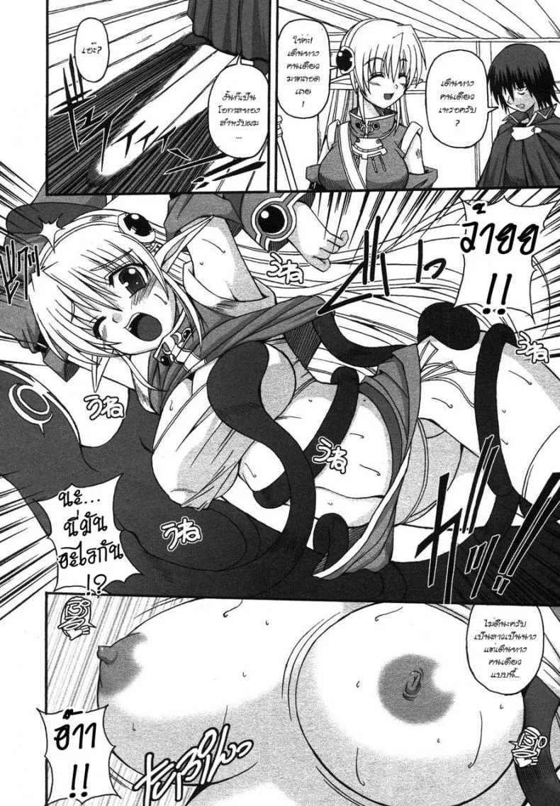 มาคนเดียว เสียวทั้งคืน [Black Night] หน้า 4