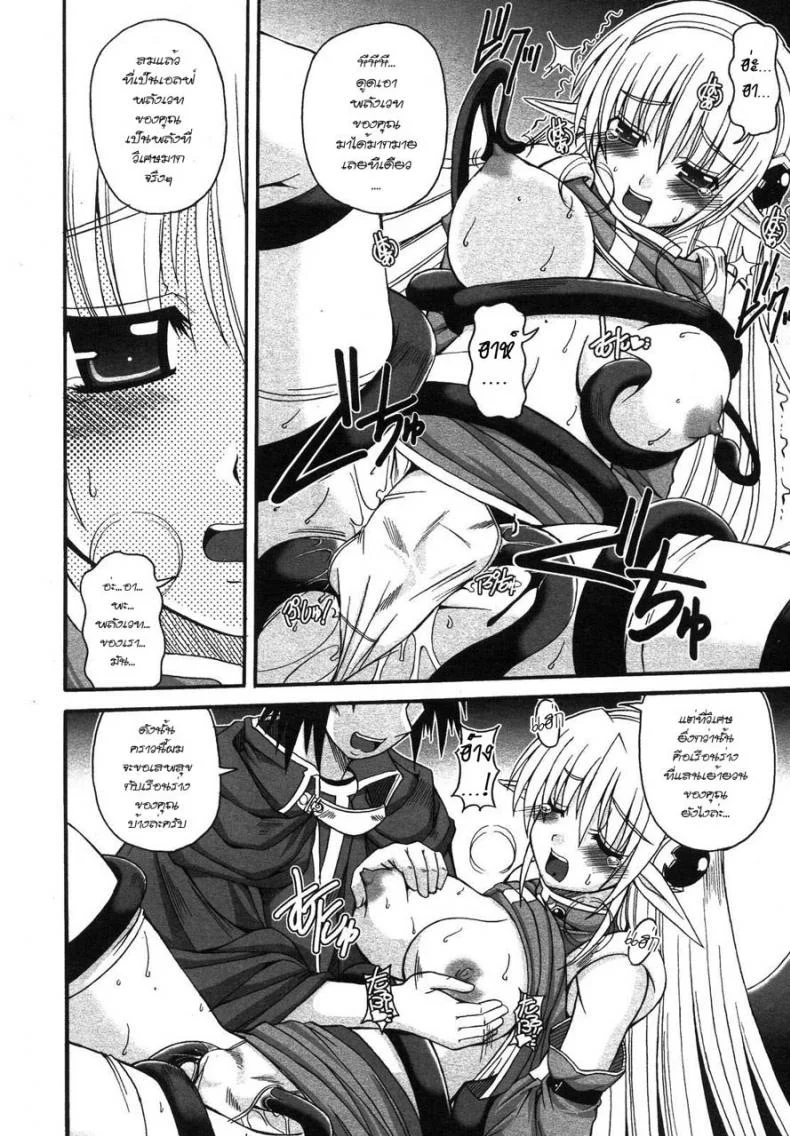 มาคนเดียว เสียวทั้งคืน [Black Night] หน้า 6