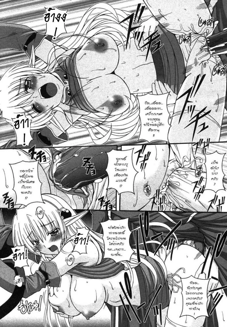 มาคนเดียว เสียวทั้งคืน [Black Night] หน้า 11