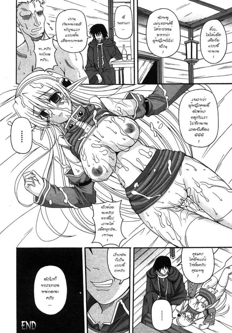มาคนเดียว เสียวทั้งคืน [Black Night] หน้า 18