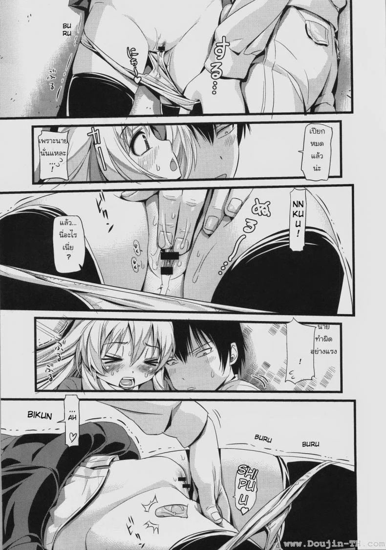 เวลาแห่งความสุข [Black Olive] Toradora! - Scapegoat Toradora! หน้า 7