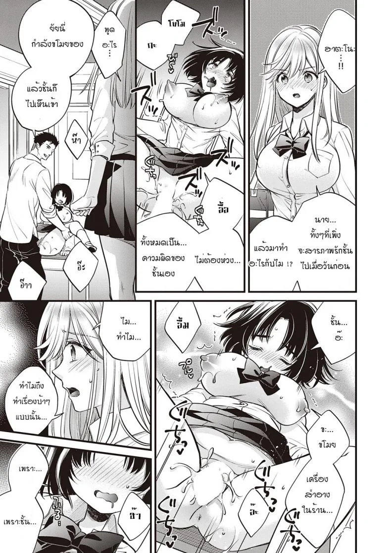 เพื่อนกันตลอดไป [Hirono Azuma] Dear my friend หน้า 5